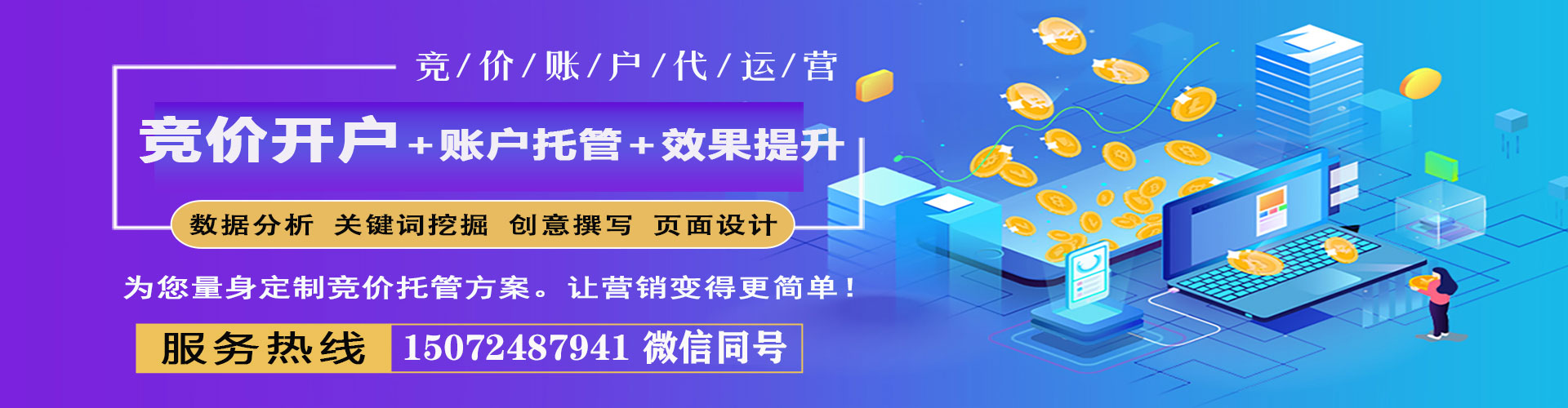 华宁信息流竞价