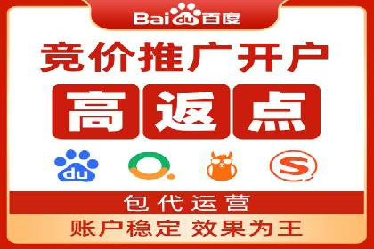 百度竞价托管运营团队案例分析